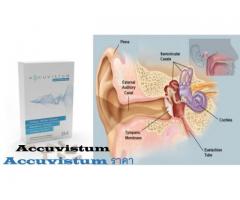 Accuvistum  รีวิว- สามารถรักษาหูอื้อสมบูรณ์?