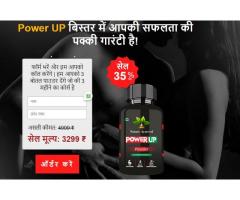 https://www.testo-ultra.in/power-up-powder-uses-in-hindi/